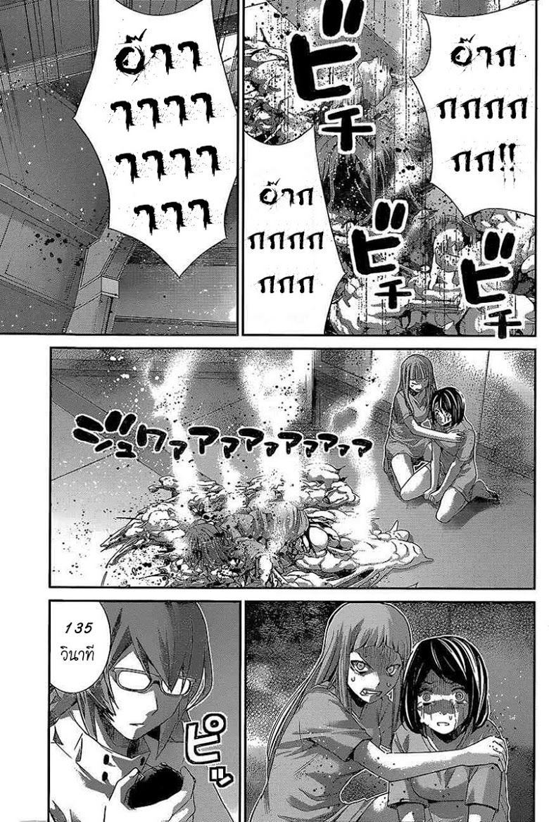 อ่าน Gokukoku no Brynhildr