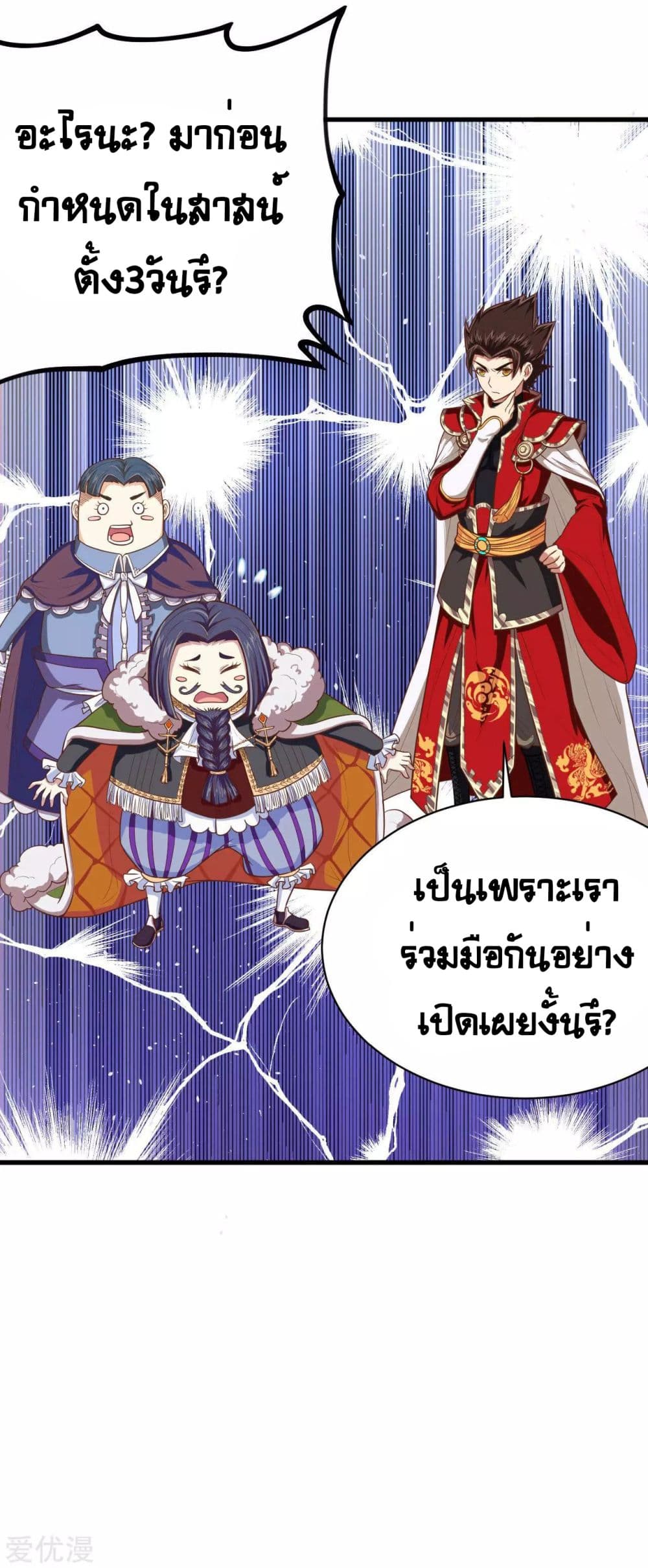 อ่าน Starting from Today I'll Work as a City Lord