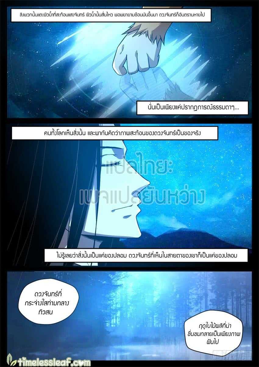 อ่านMaster of Gu