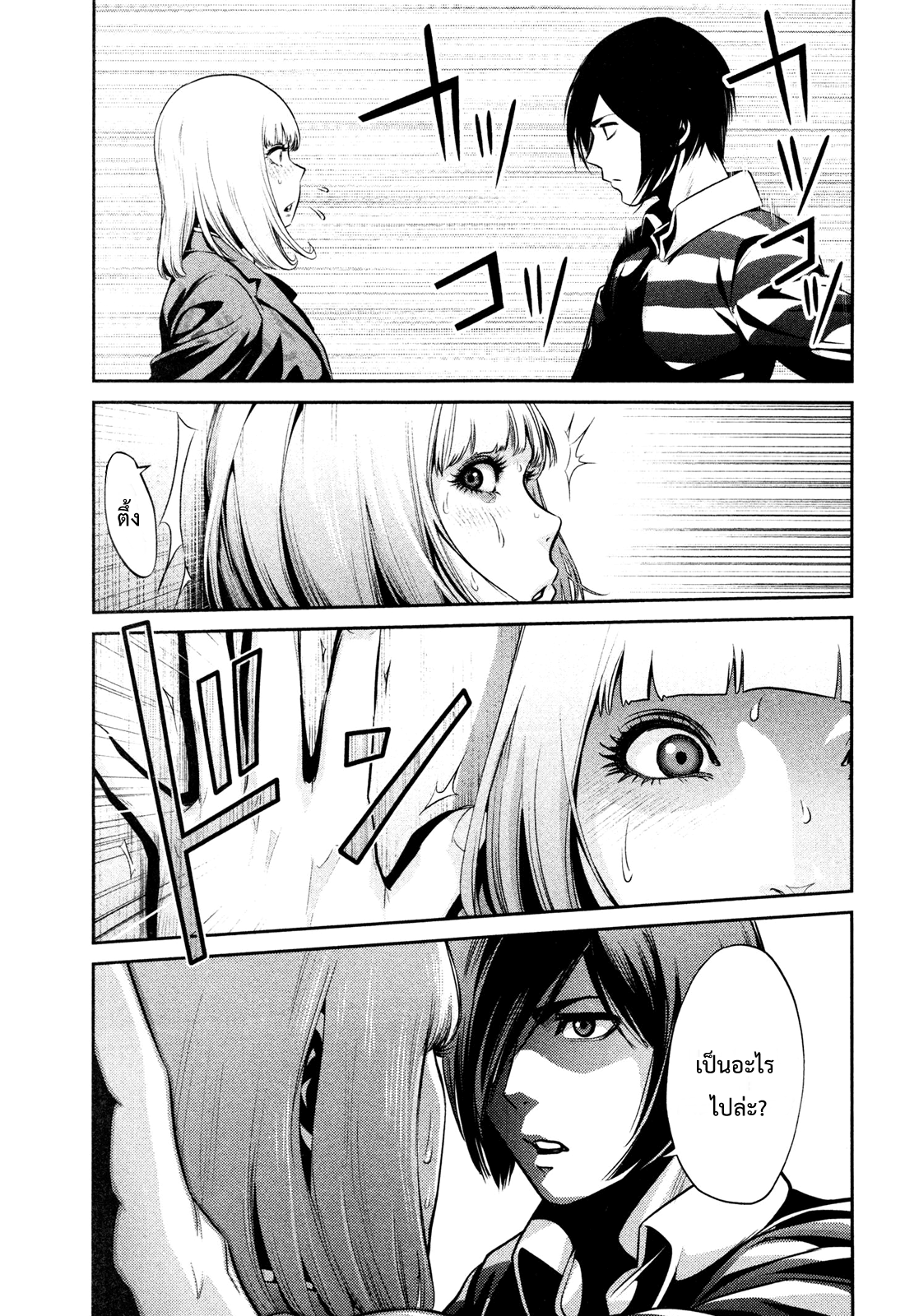 Prison School