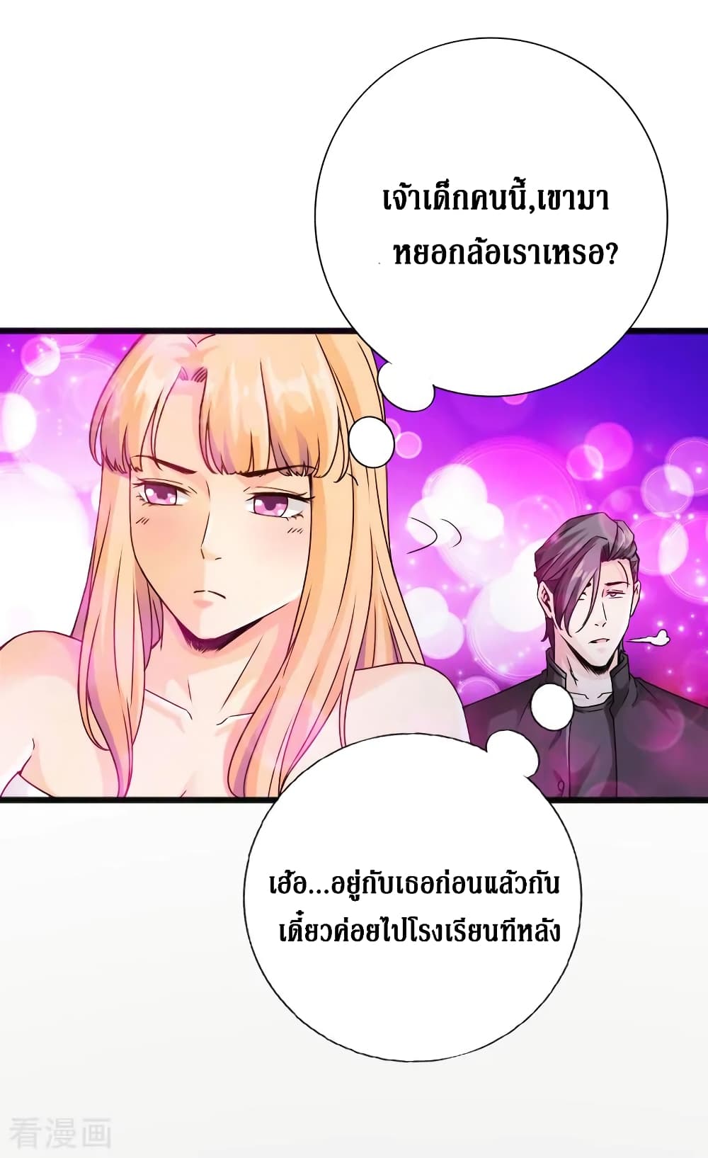 อ่าน Peerless Evil