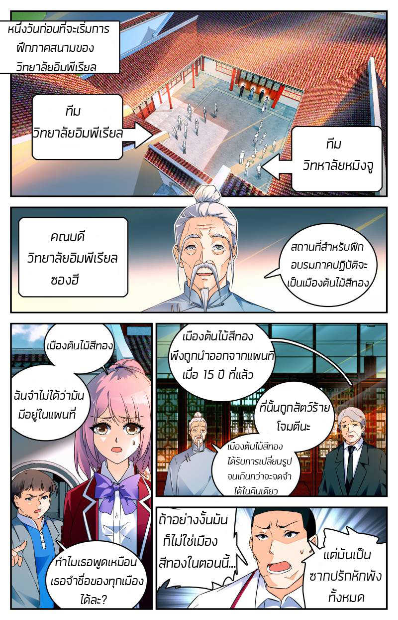 อ่านมังงะ การ์ตูน