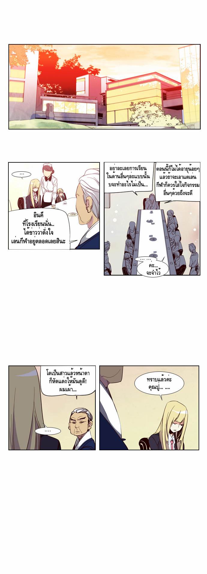 อ่าน Girls of the Wild’s