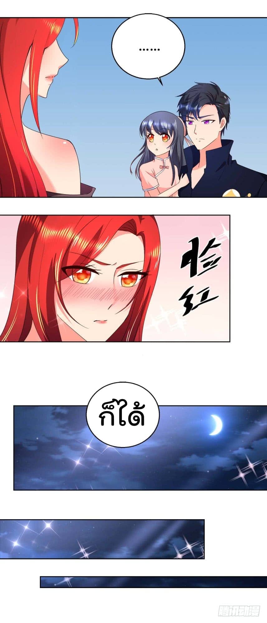 อ่านImmortal Nanny Dad