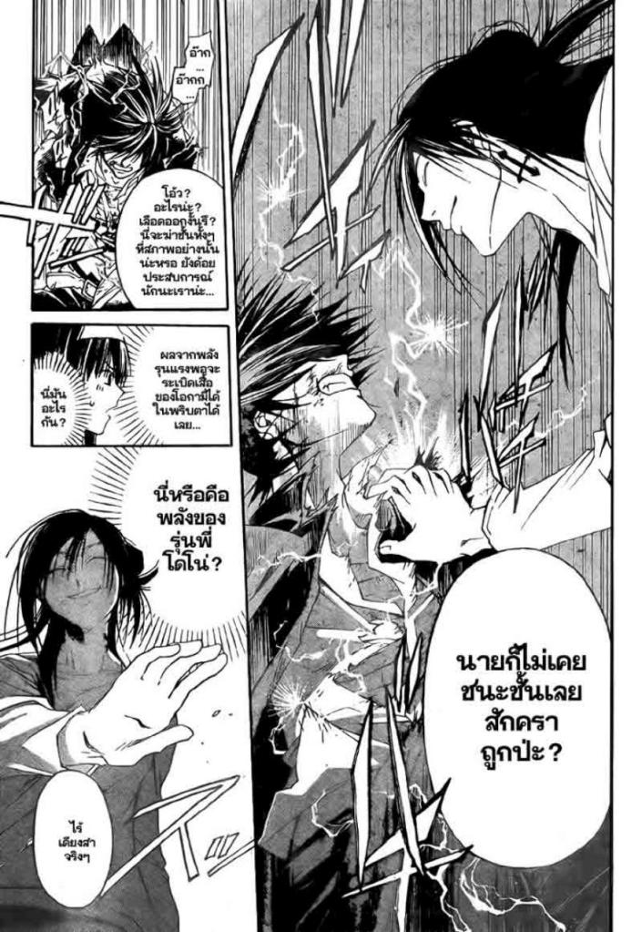 อ่าน Code Breaker