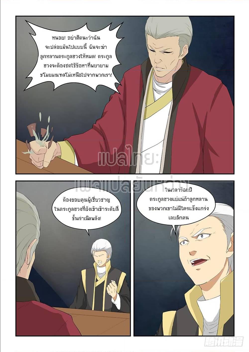 อ่านมังงะ การ์ตูน