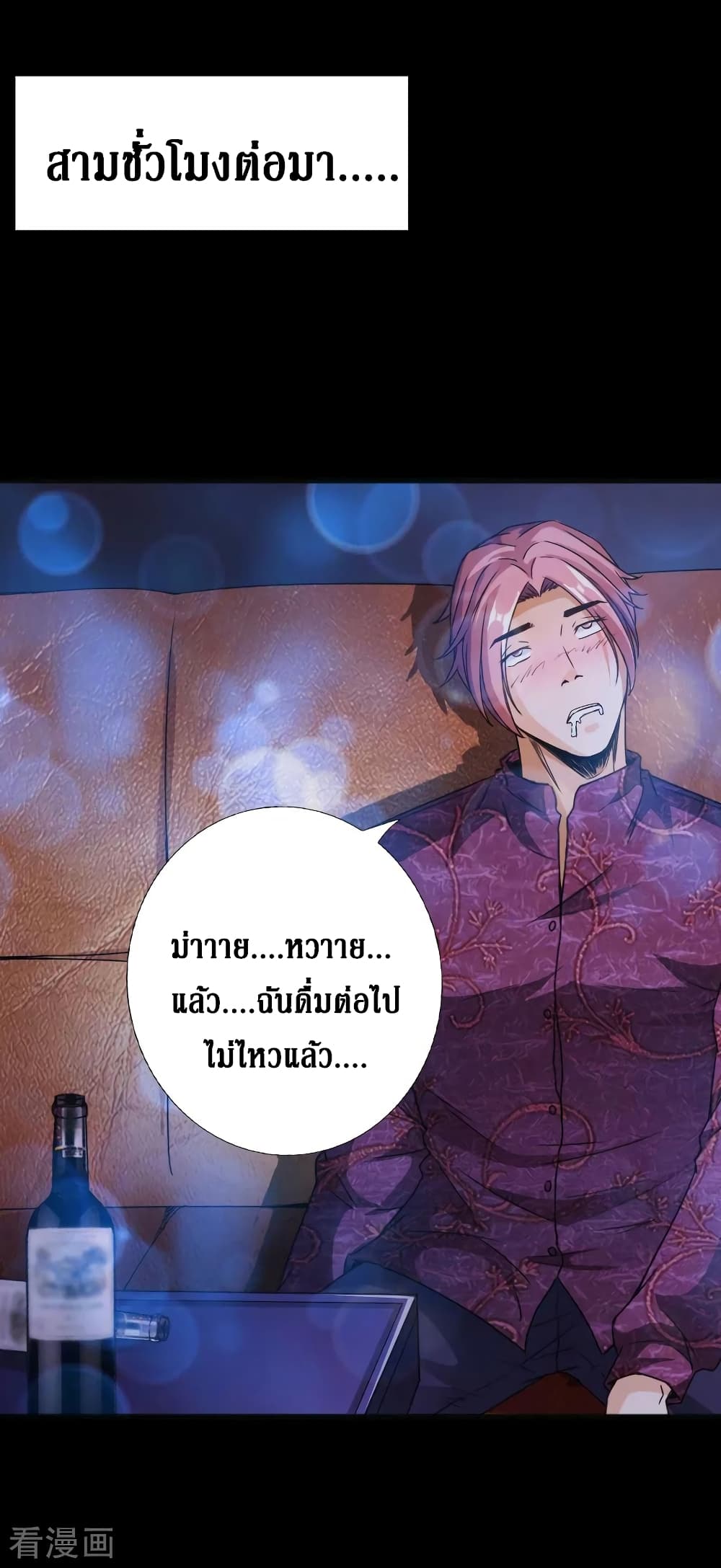 อ่าน Peerless Evil