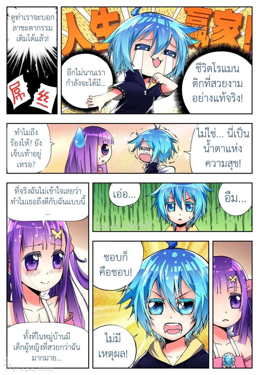 อ่านมังงะ การ์ตูน