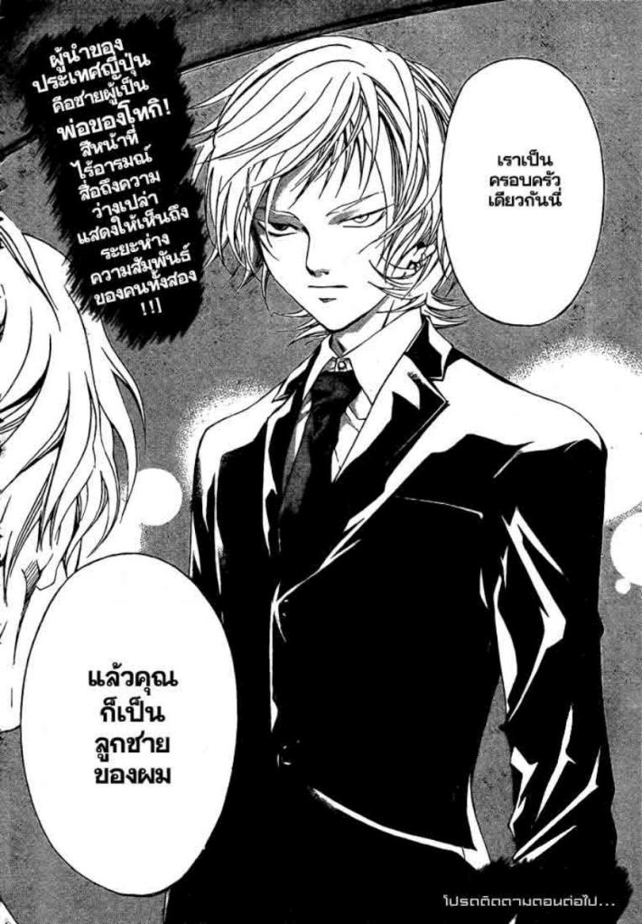 อ่าน Code Breaker