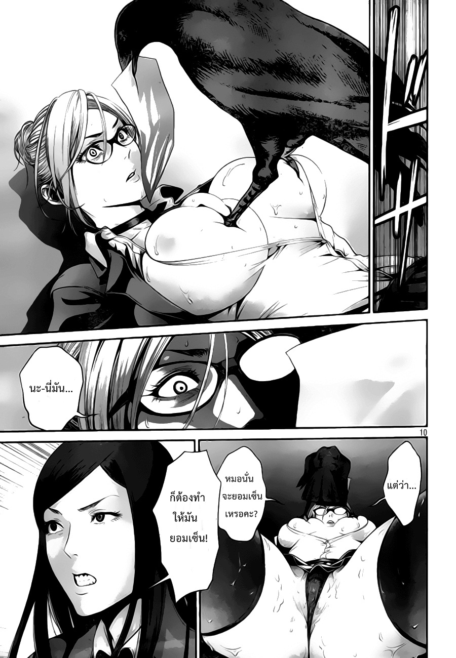 Prison School