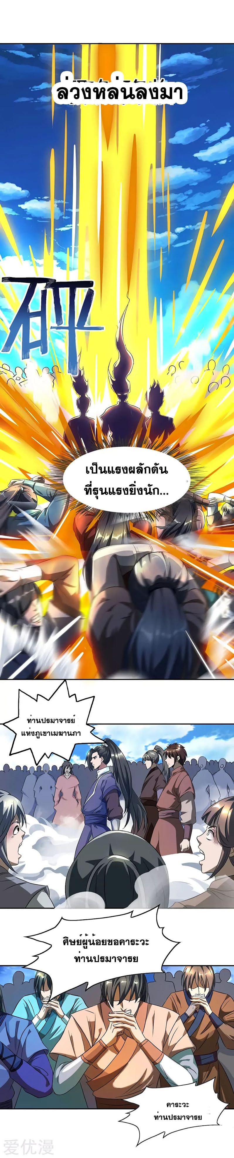 อ่าน One Step Toward Freedom