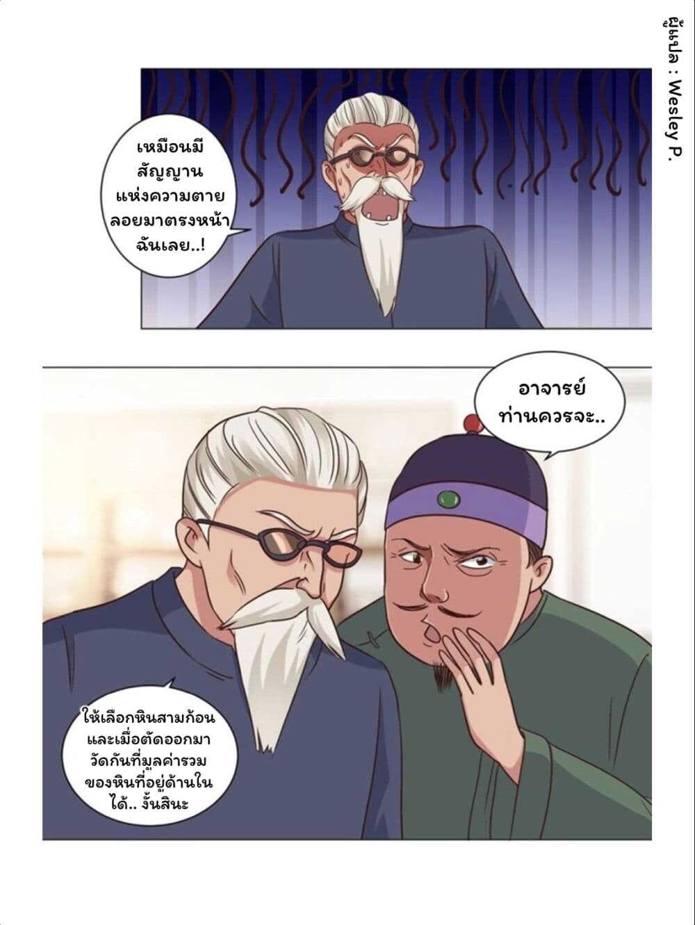 อ่าน Metropolitan Supremacy System