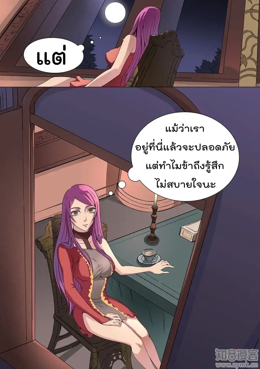 อ่าน Tangyan in The Other World