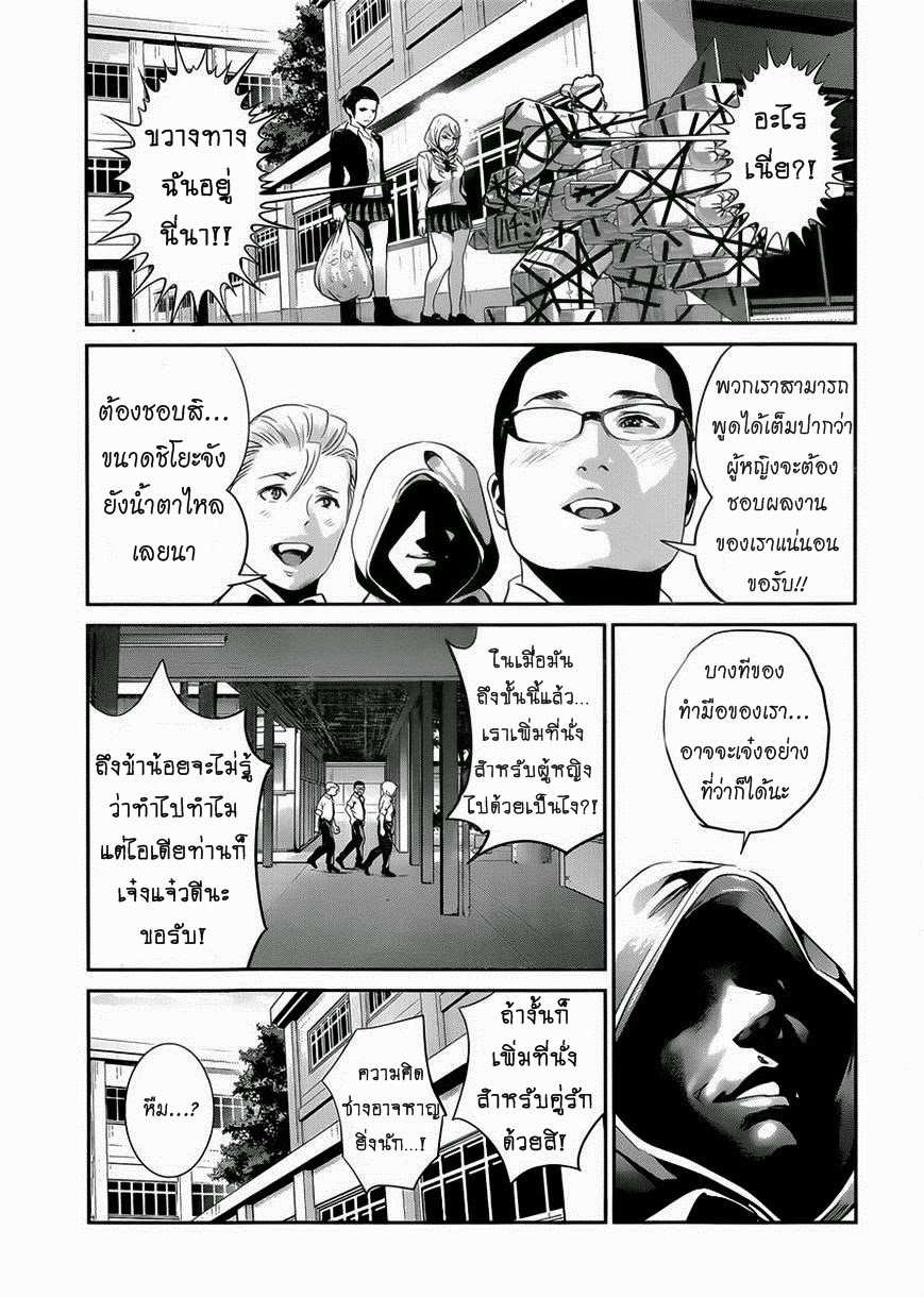 Prison School