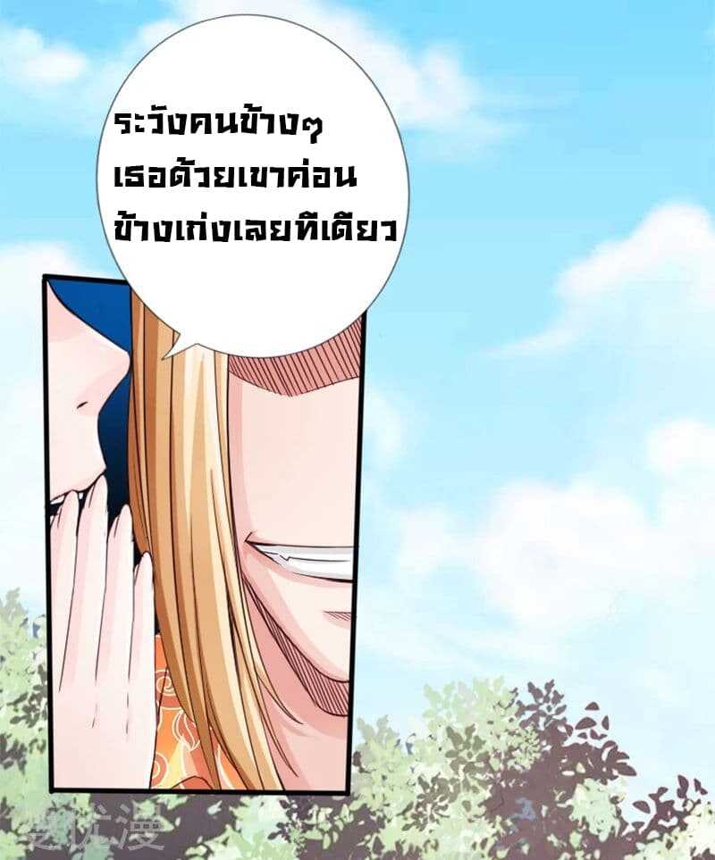 อ่าน Peerless Evil