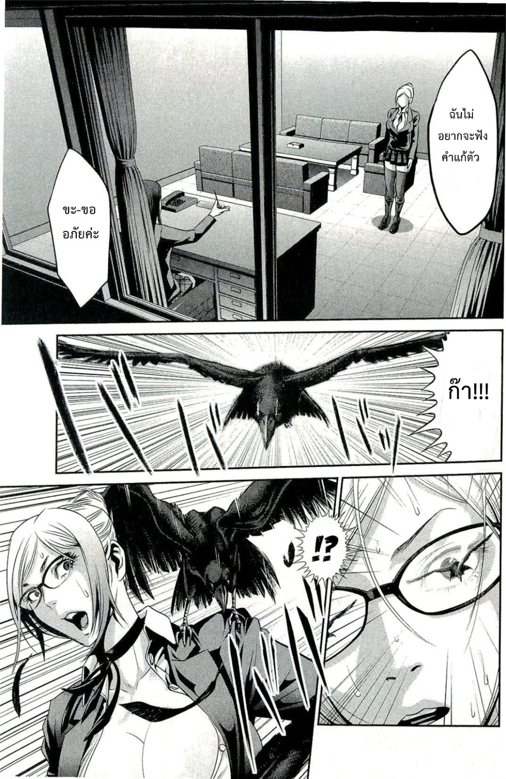 Prison School