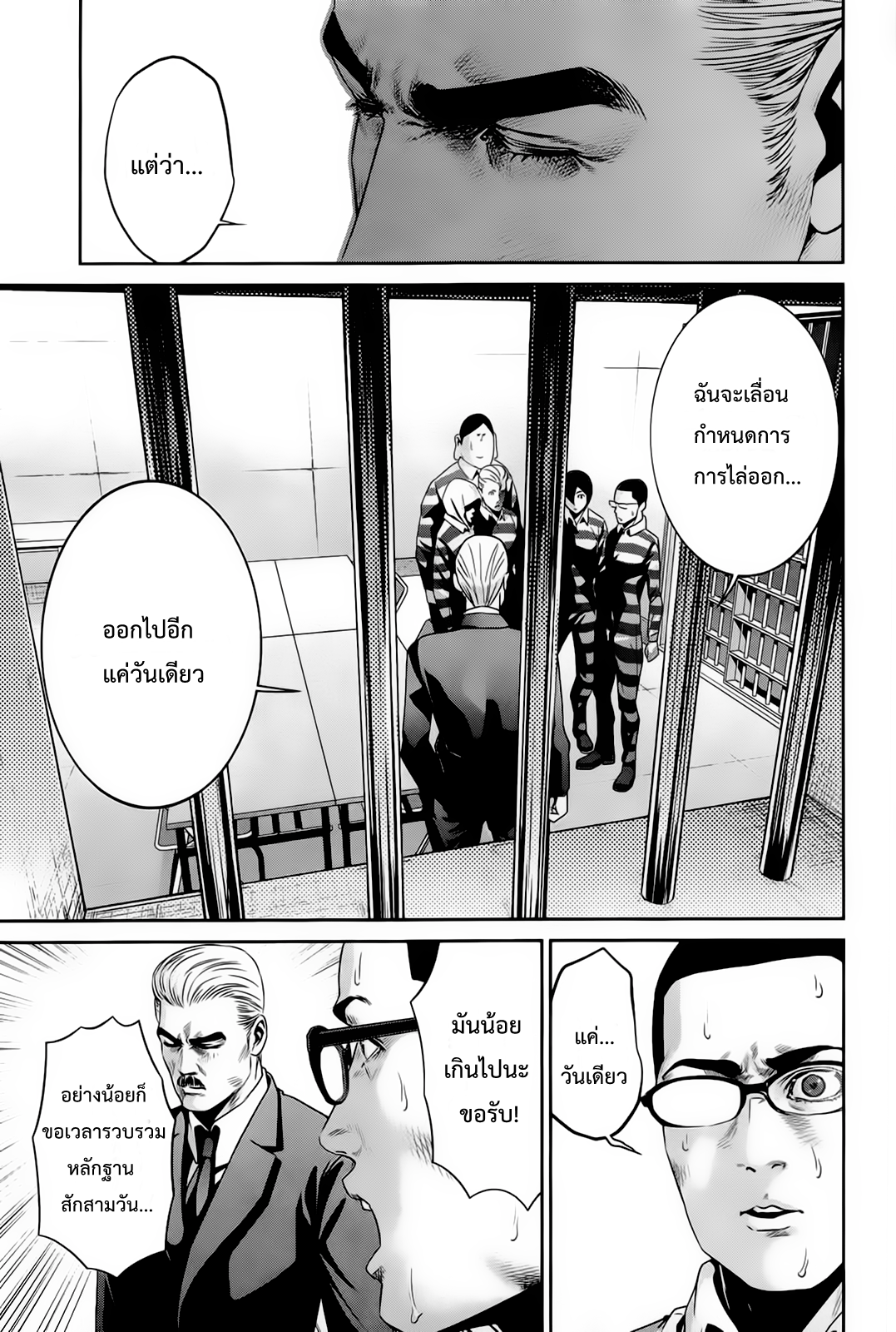 Prison School