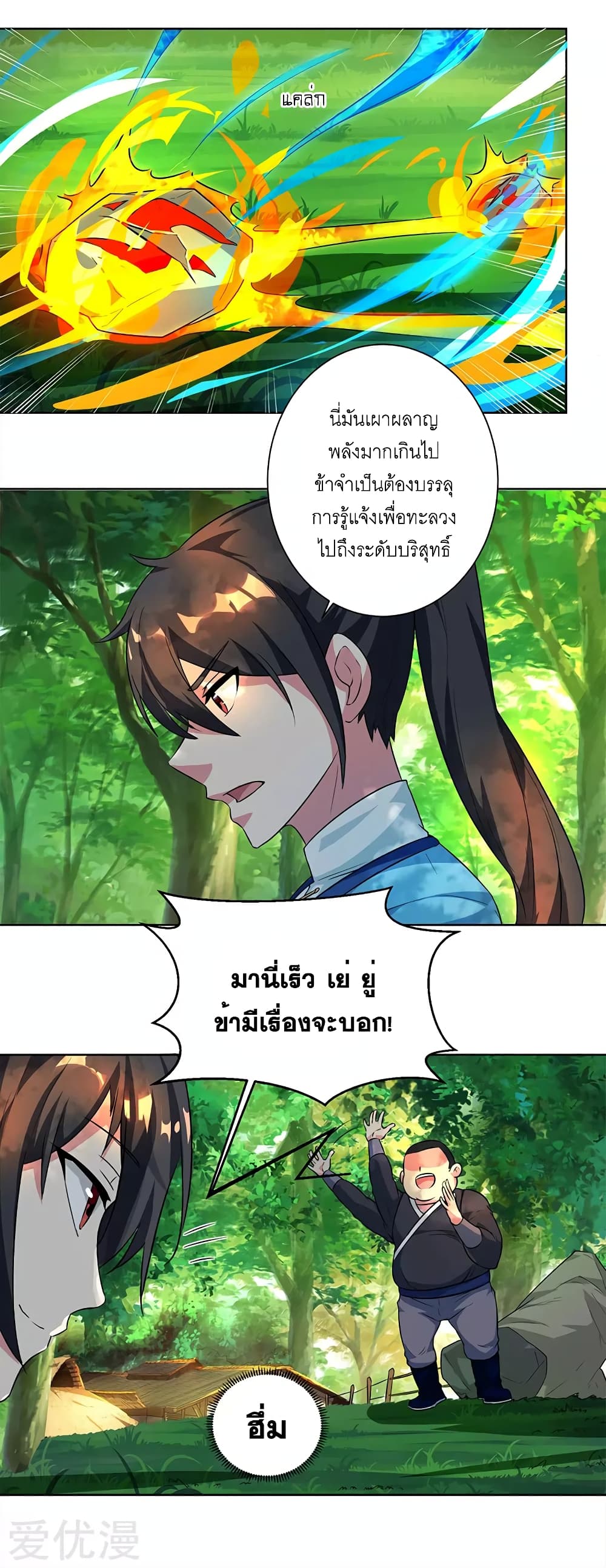 อ่าน One Step Toward Freedom