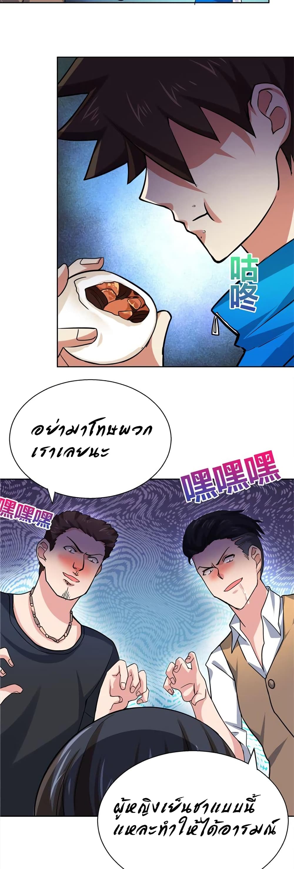 อ่านมังงะ การ์ตูน