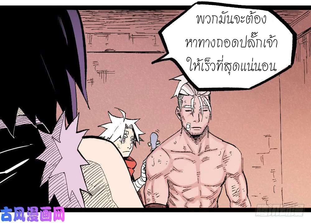 อ่าน The Doctor's Supremacy