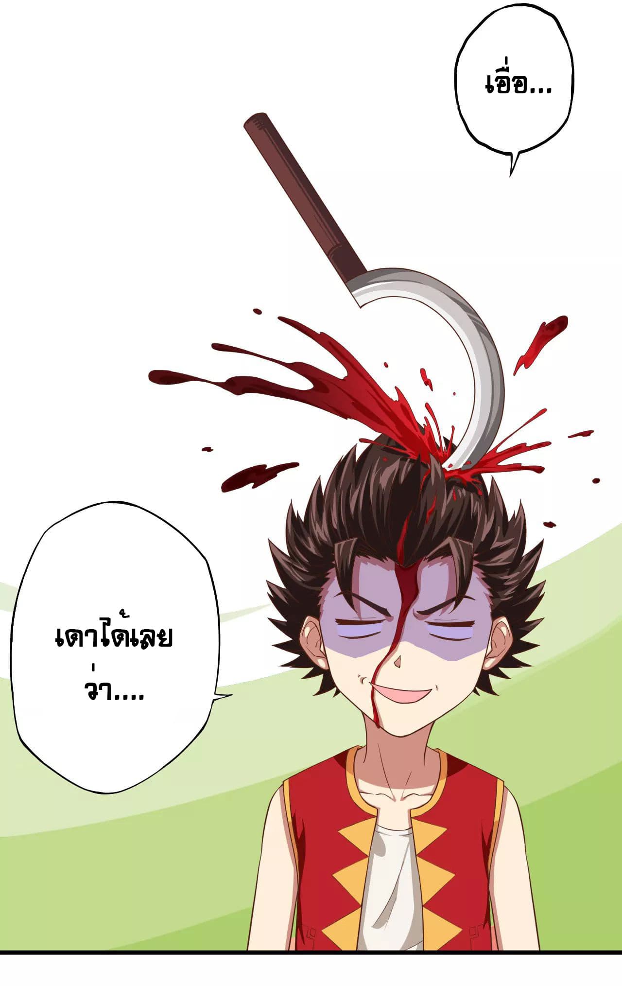 อ่าน Starting from Today I'll Work as a City Lord