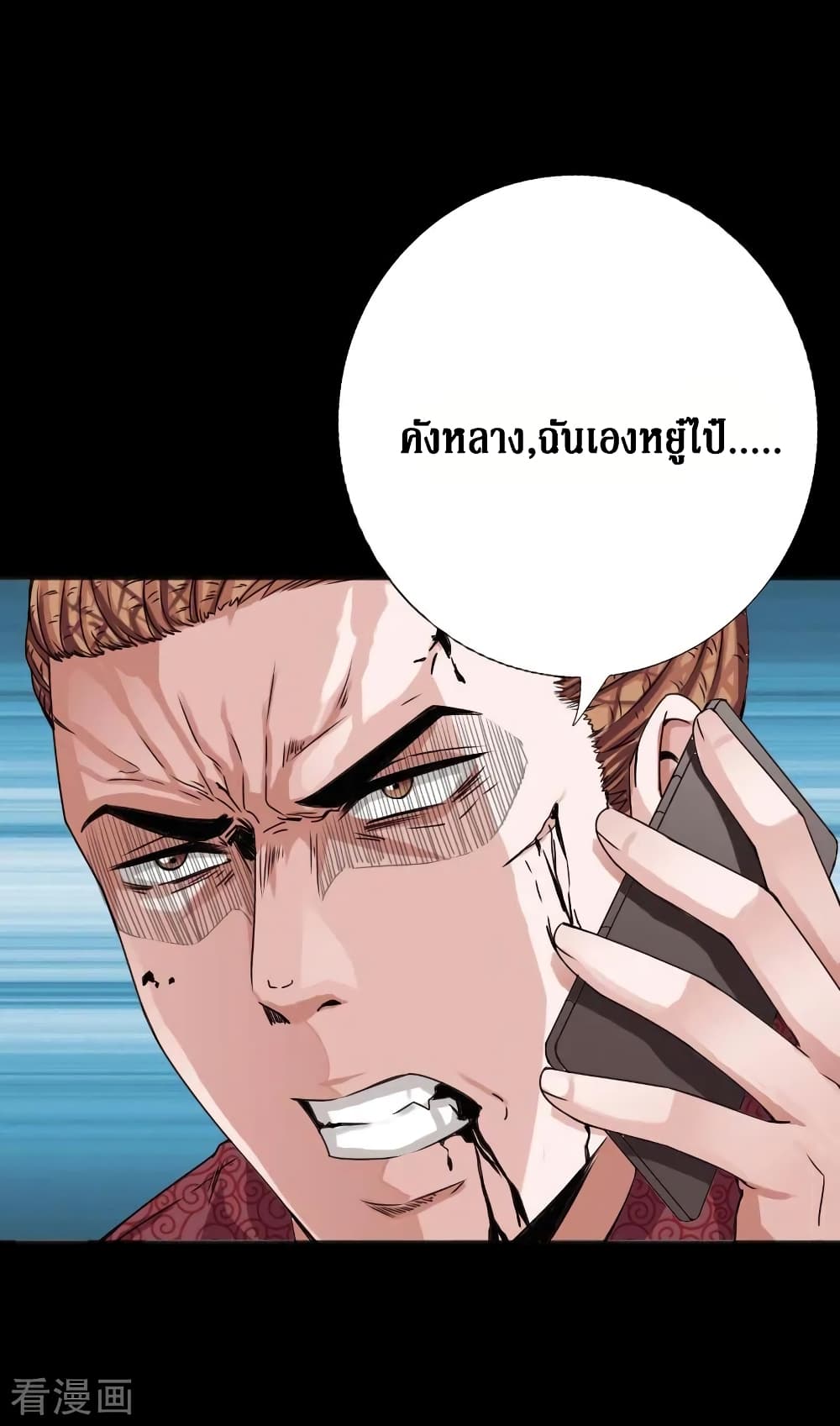 อ่าน Peerless Evil