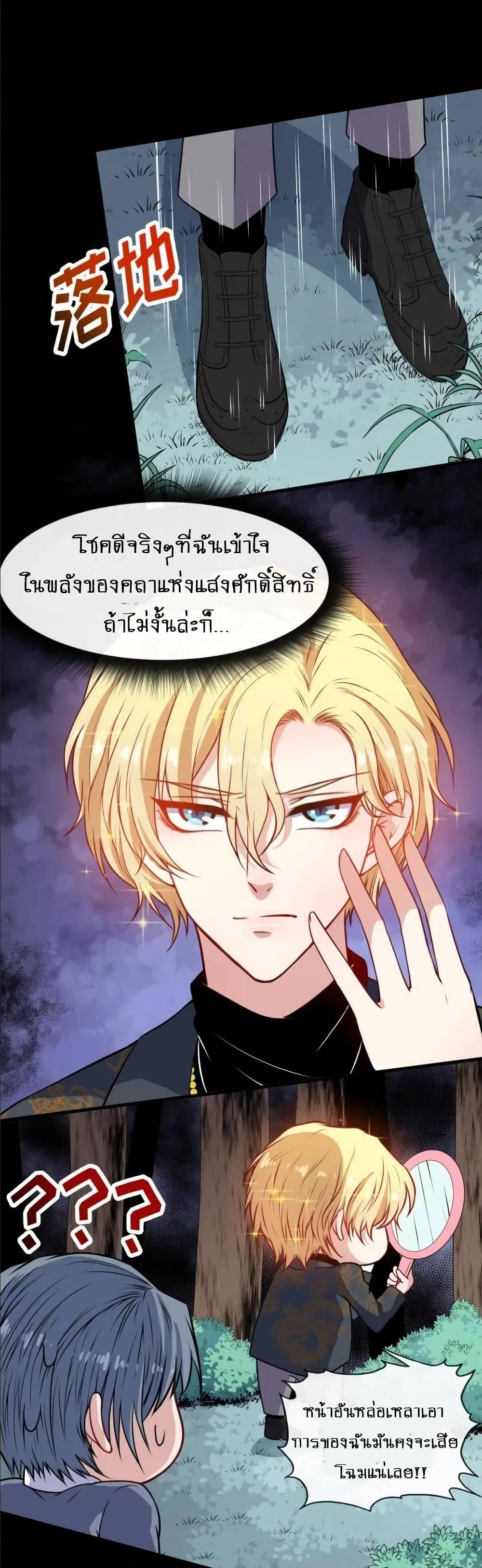 อ่าน Daddy From Hell