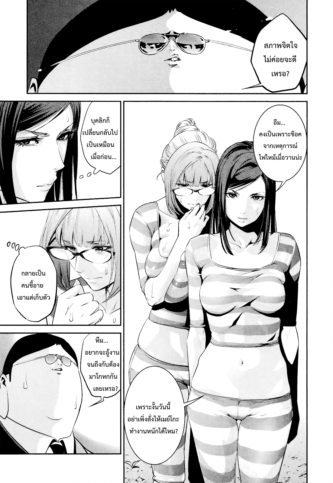 Prison School