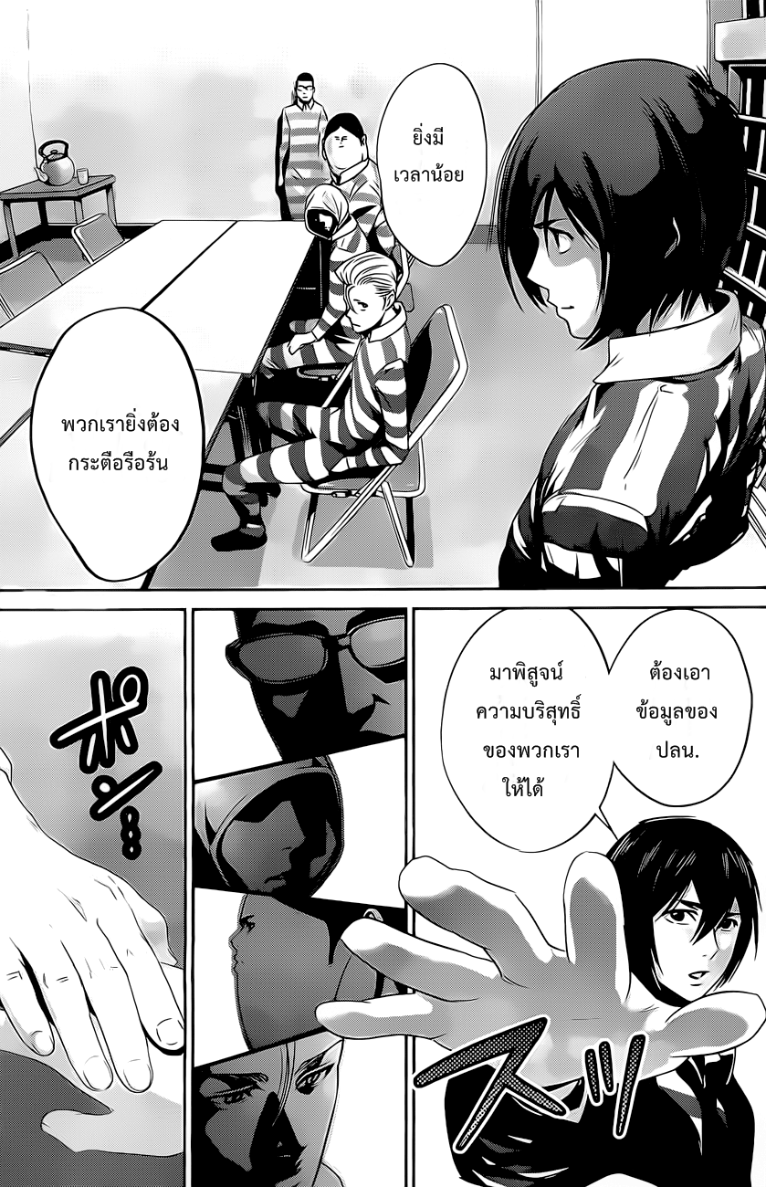 Prison School