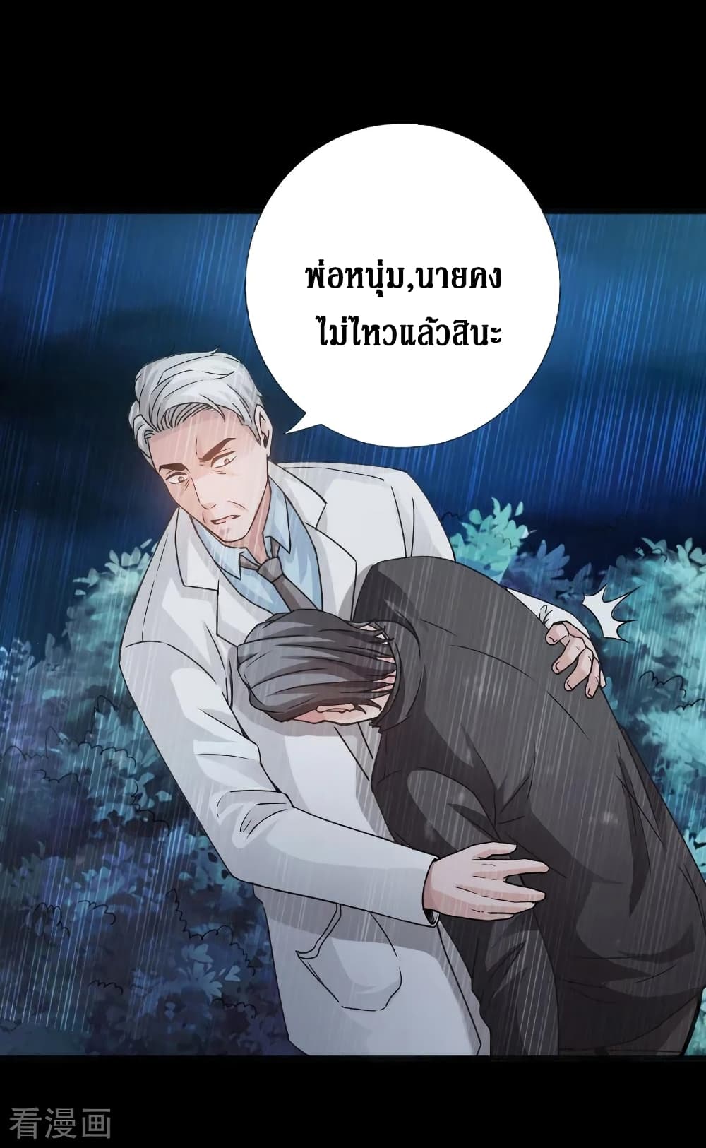 อ่าน Peerless Evil