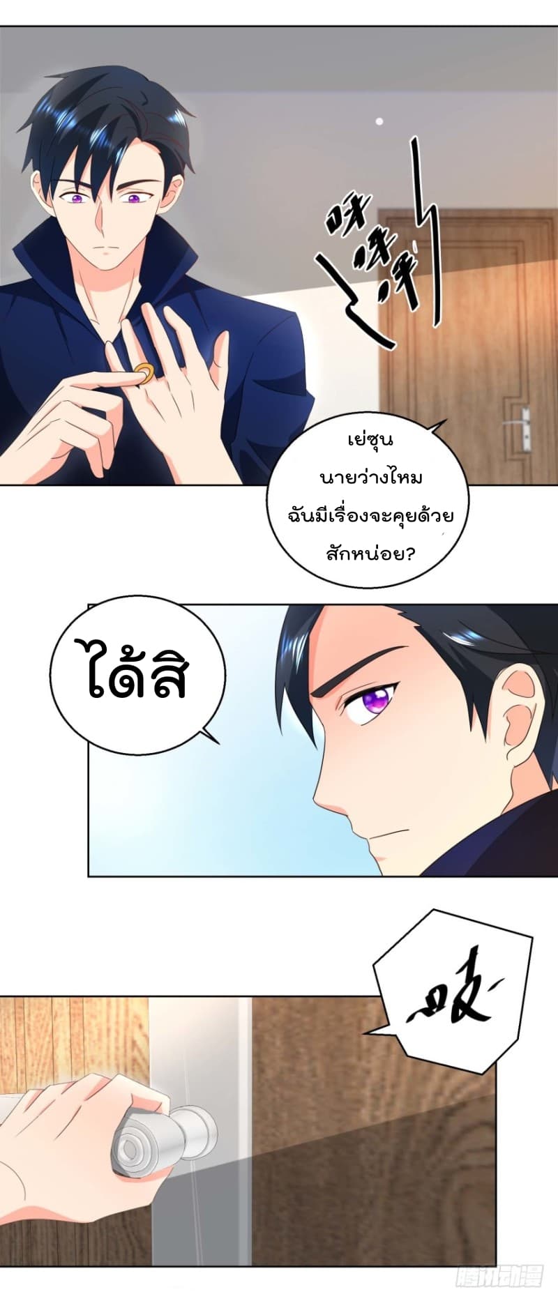 อ่านImmortal Nanny Dad