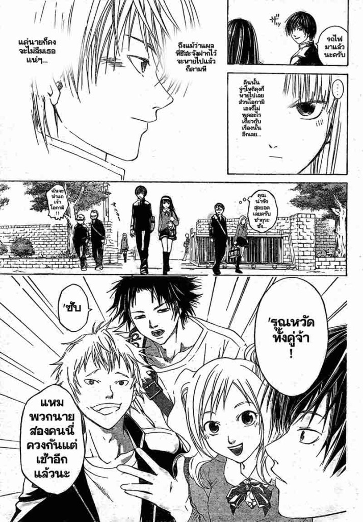 อ่าน Code Breaker