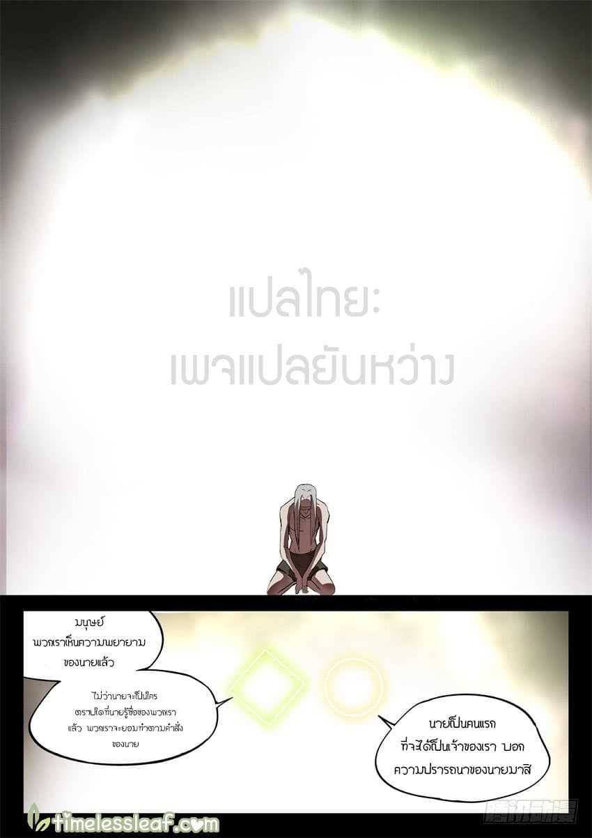 อ่านMaster of Gu