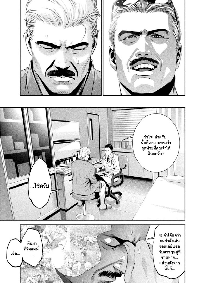 Prison School