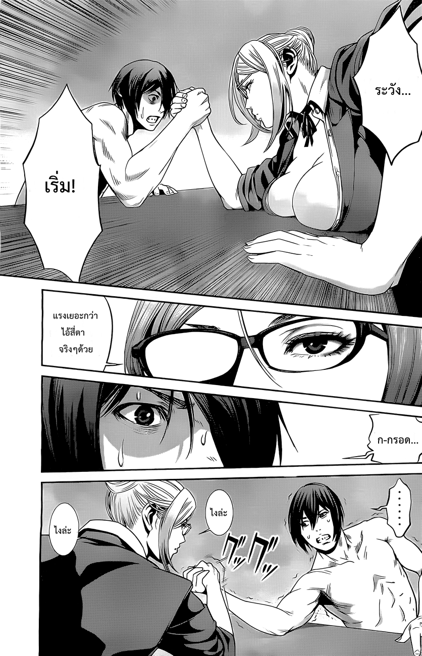 Prison School