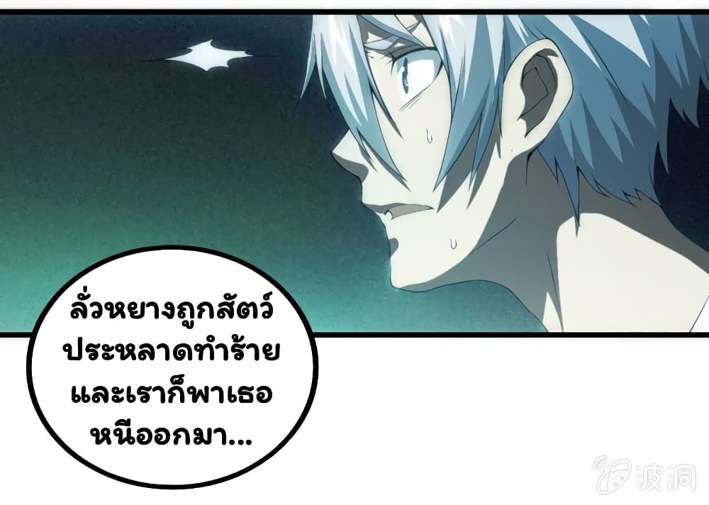 อ่าน Energy Hunters