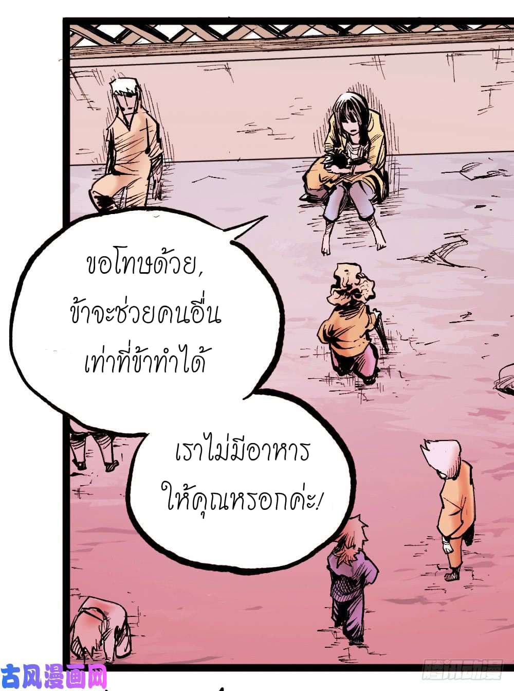 อ่าน The Doctor's Supremacy