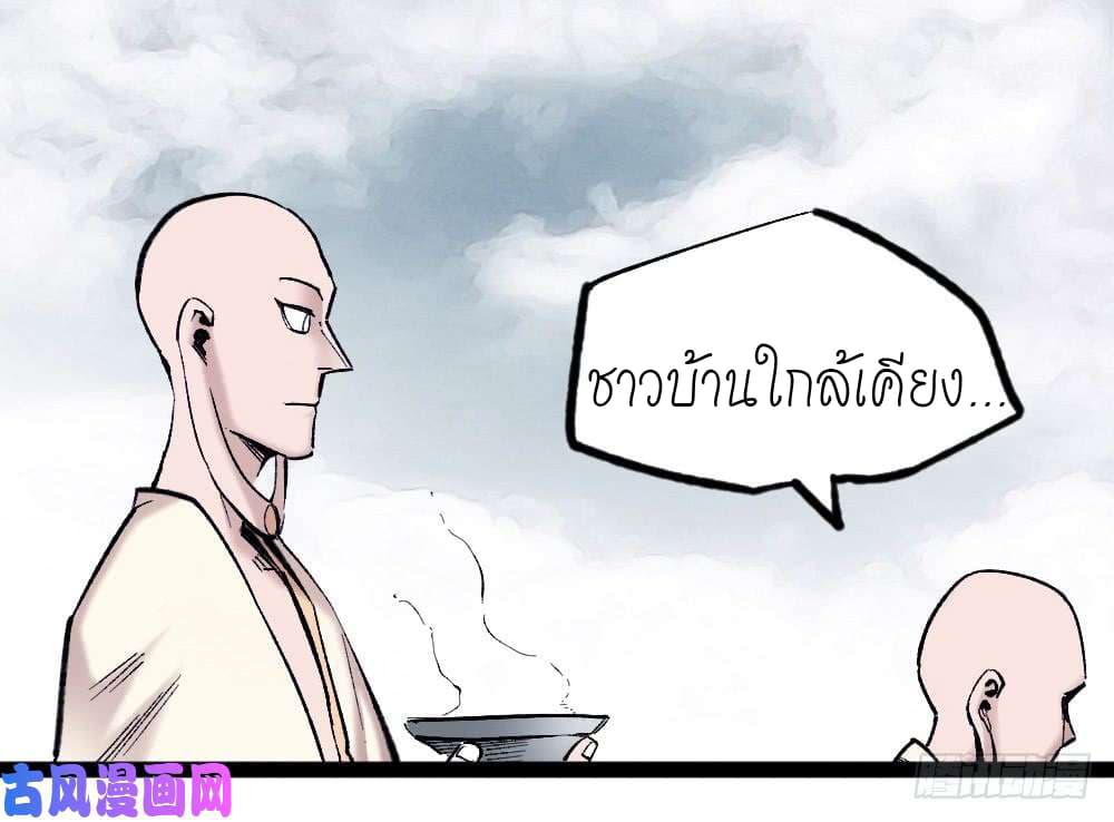 อ่าน The Doctor's Supremacy