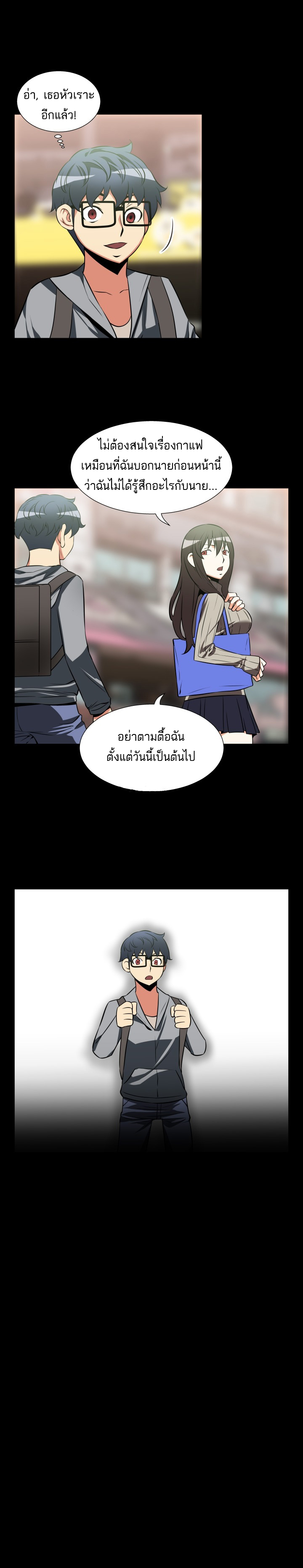 อ่าน Love Parameter