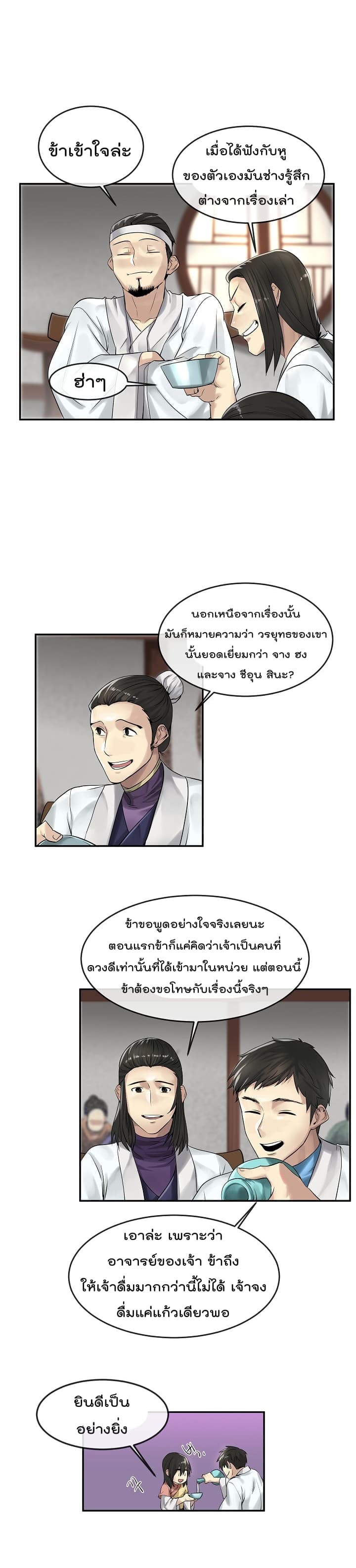 อ่านมังงะ การ์ตูน