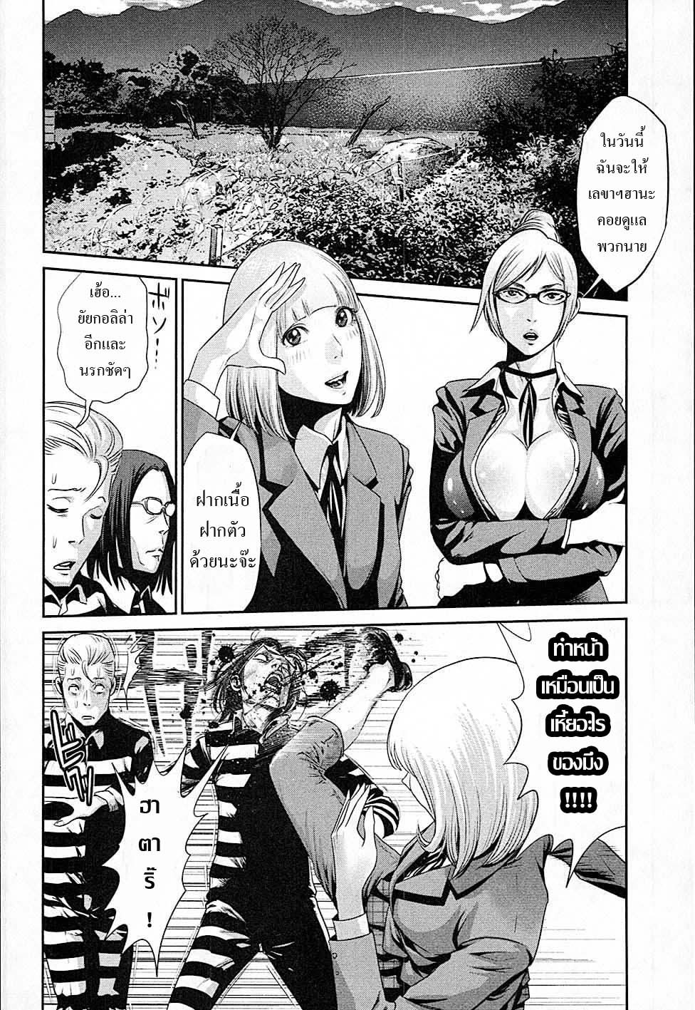 Prison School