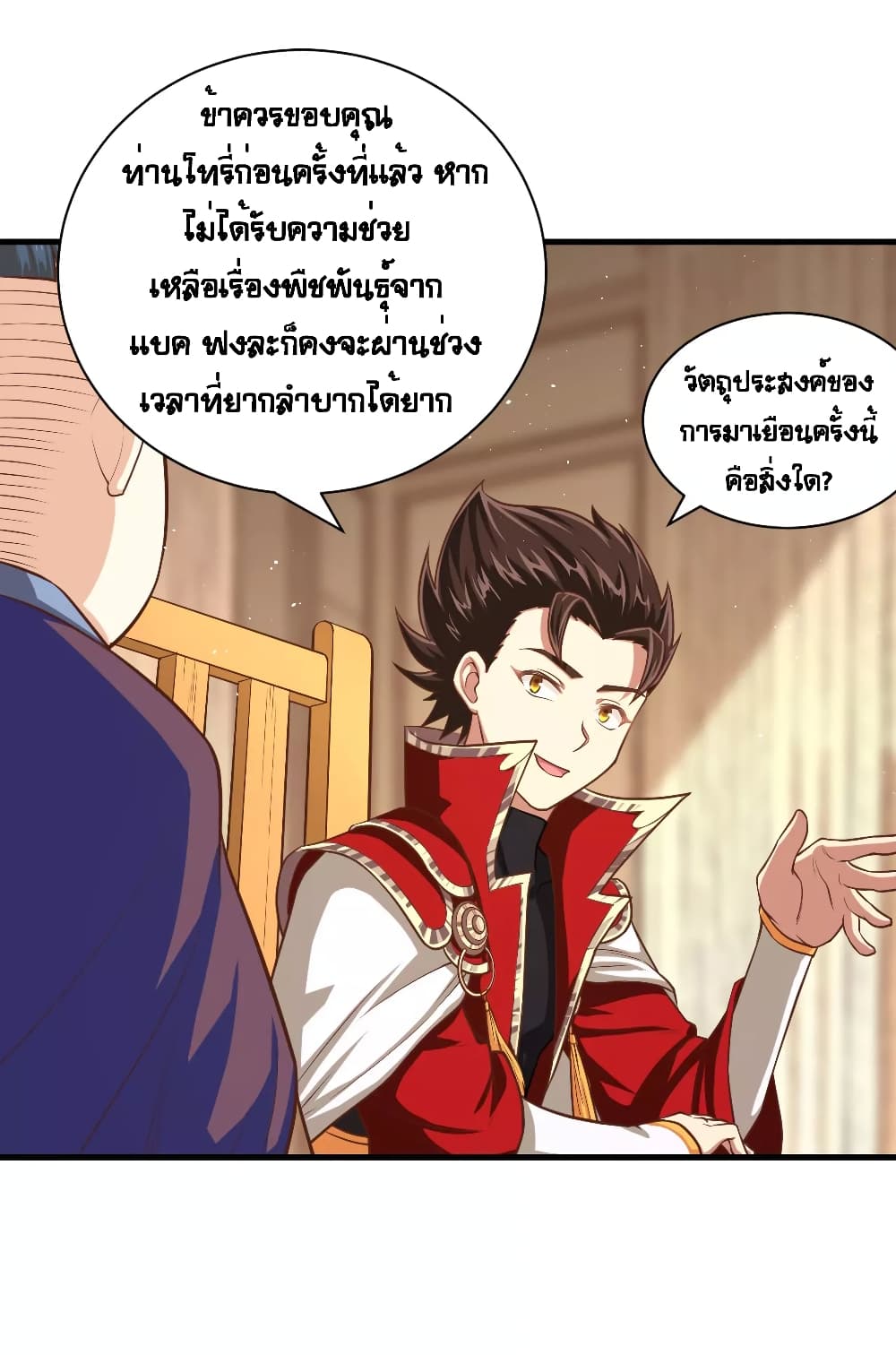 อ่าน Starting from Today I'll Work as a City Lord