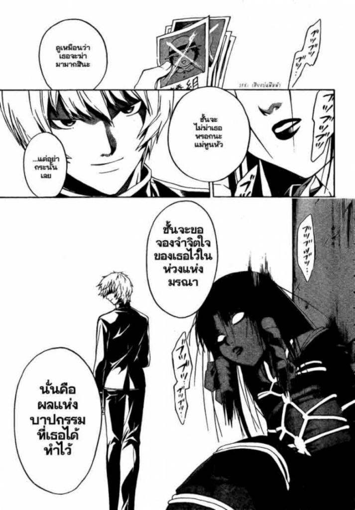 อ่าน Code Breaker