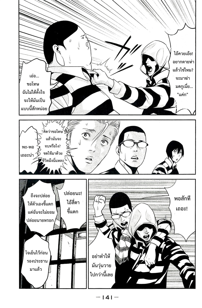 Prison School