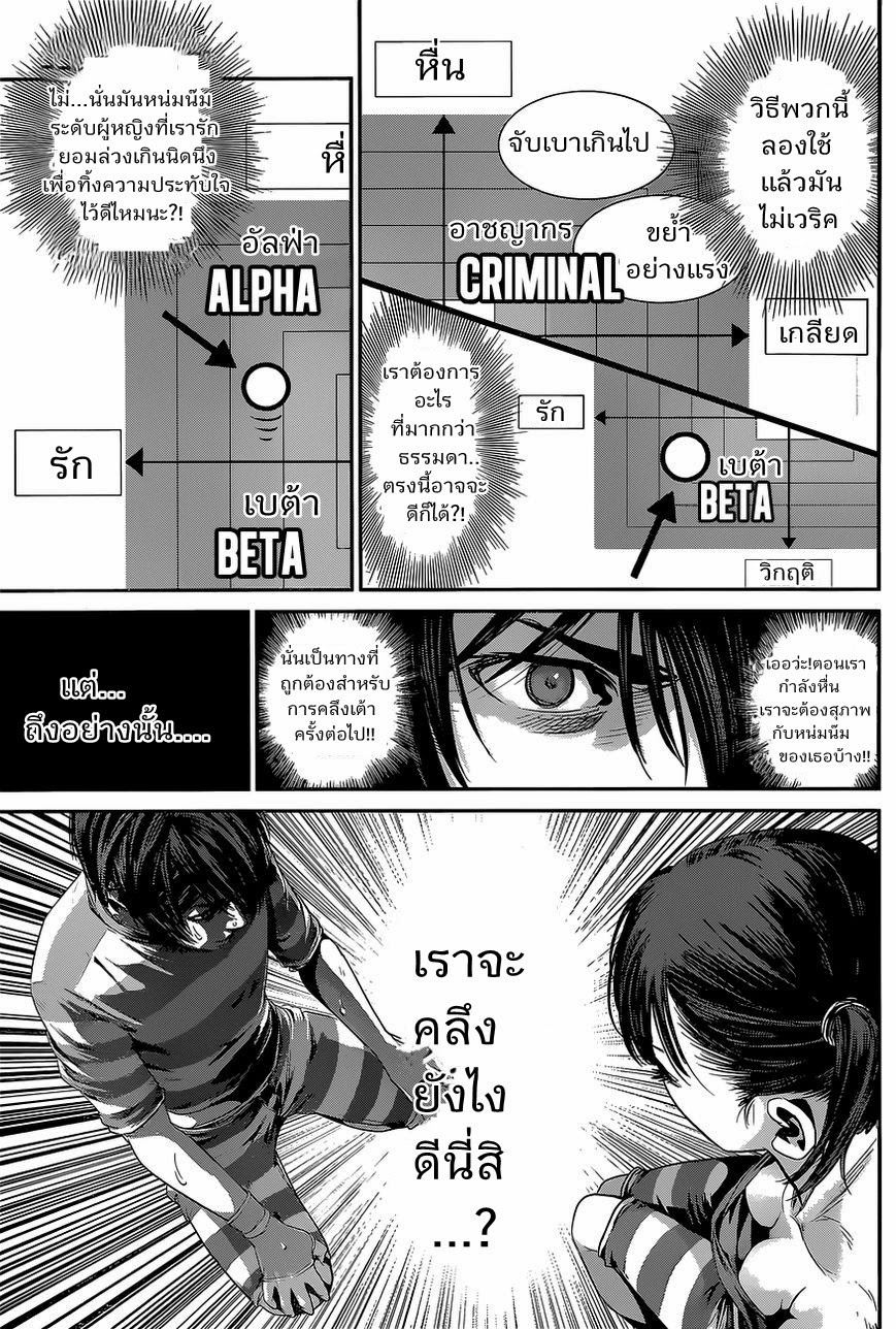 Prison School