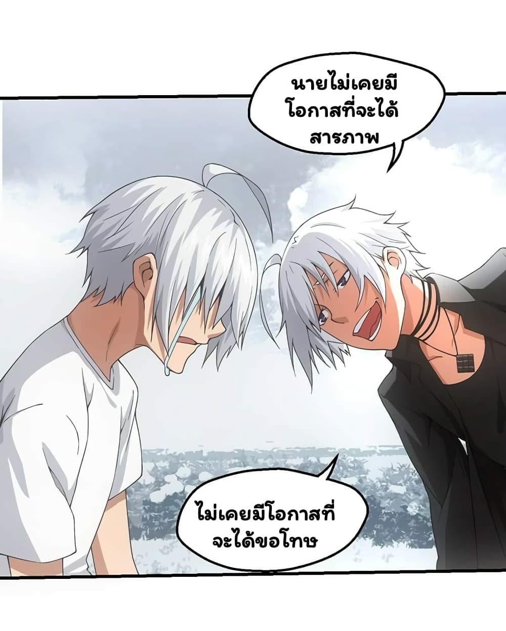 อ่าน Energy Hunters