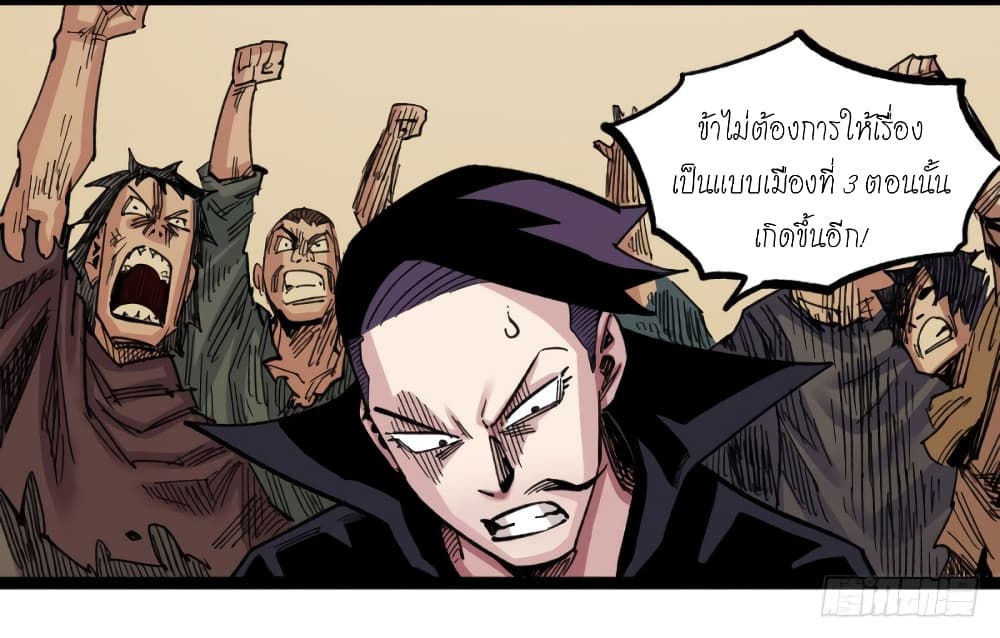 อ่าน The Doctor's Supremacy