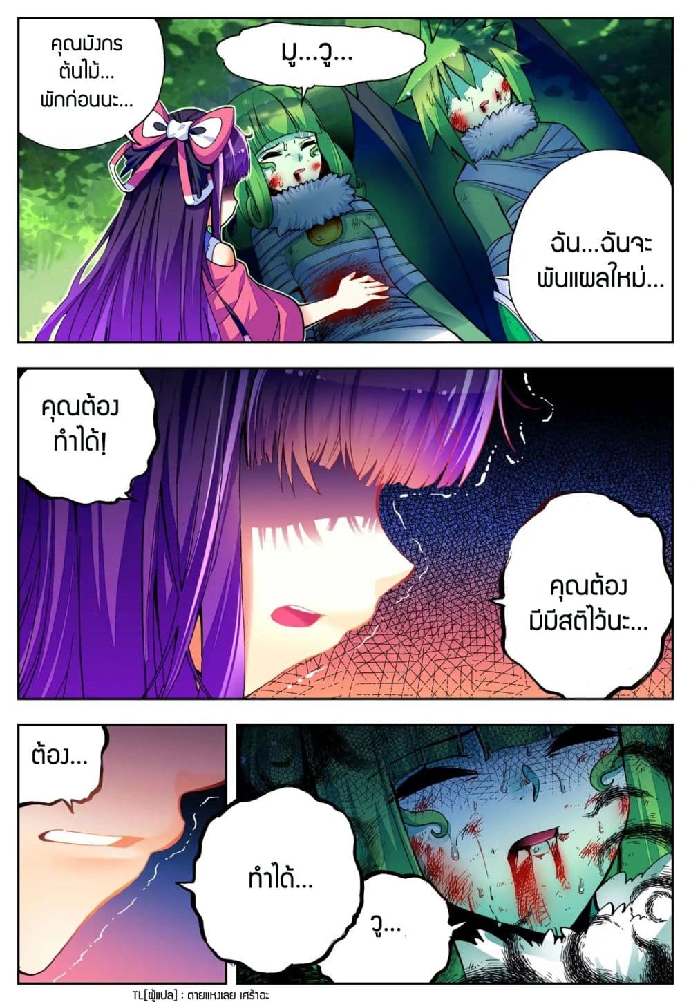 อ่านมังงะ การ์ตูน