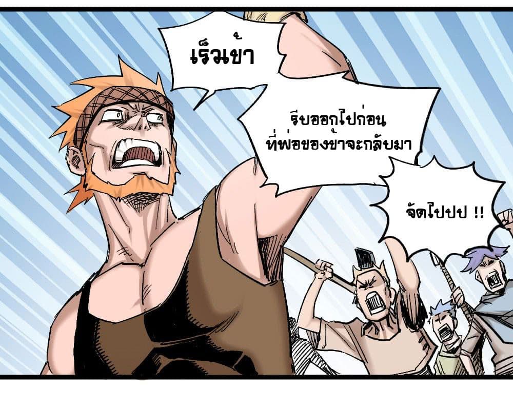 อ่าน The Doctor's Supremacy