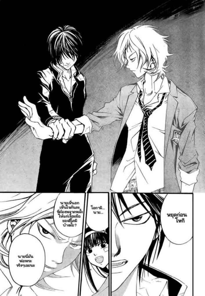 อ่าน Code Breaker